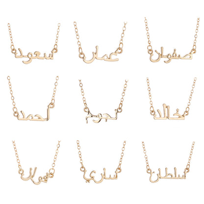 Collana con lettera araba