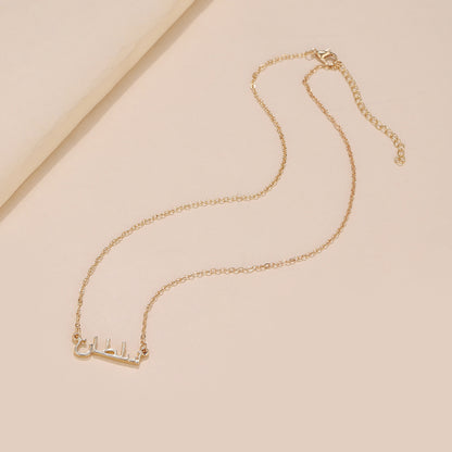 Collana con lettera araba