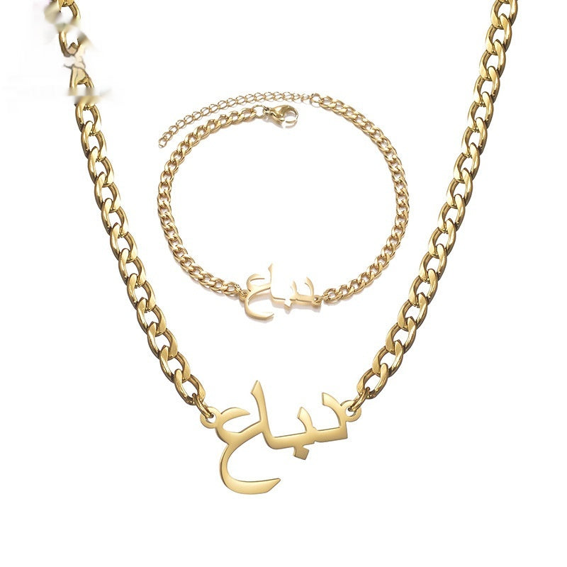 Collana e bracciale nome arabo