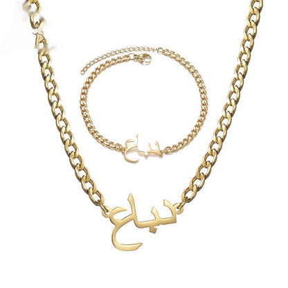 Collana e bracciale nome arabo