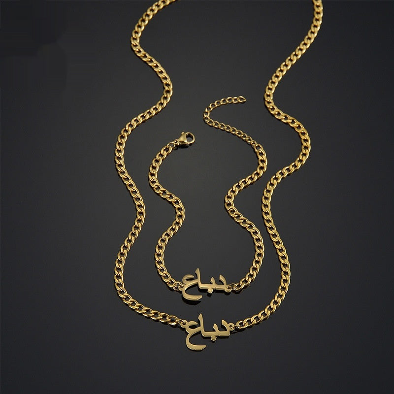 Collana e bracciale nome arabo