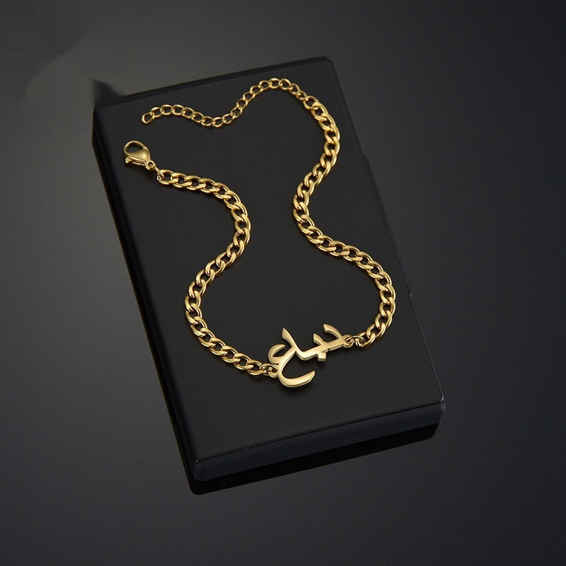 Collana e bracciale nome arabo
