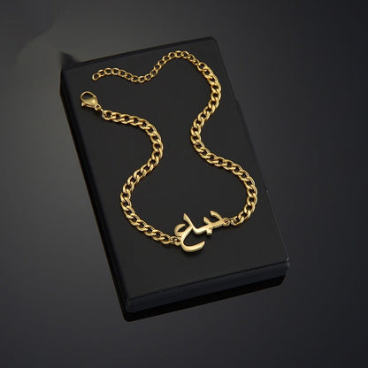 Collana e bracciale nome arabo