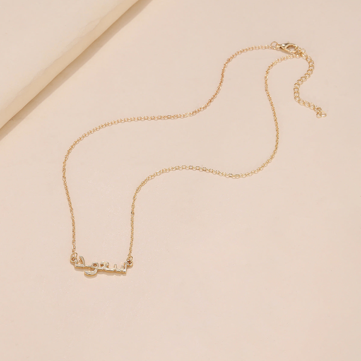 Collana con lettera araba