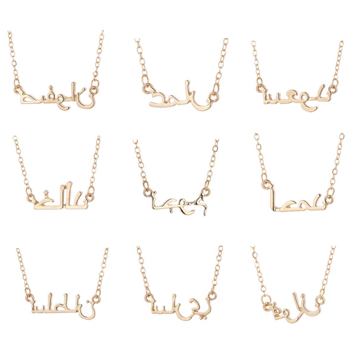 Collana con lettera araba