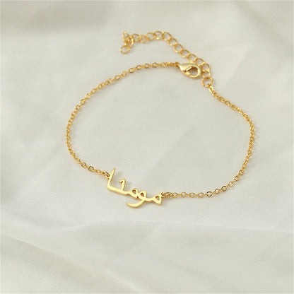 Bracciale Personalizzato Nome