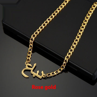 Collana e bracciale nome arabo