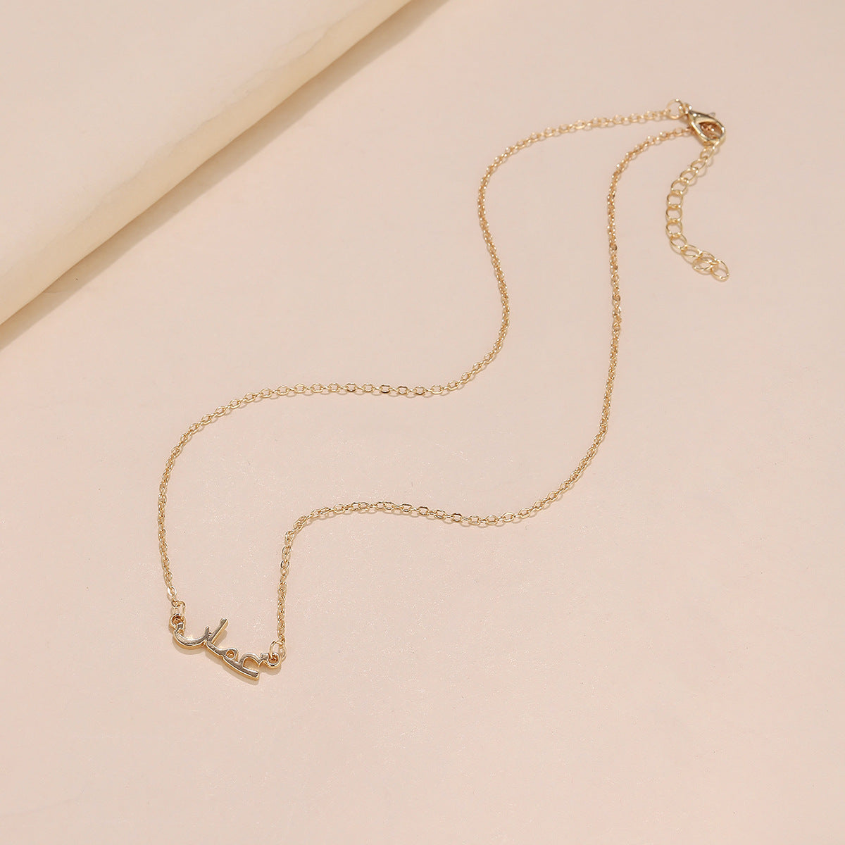 Collana con lettera araba