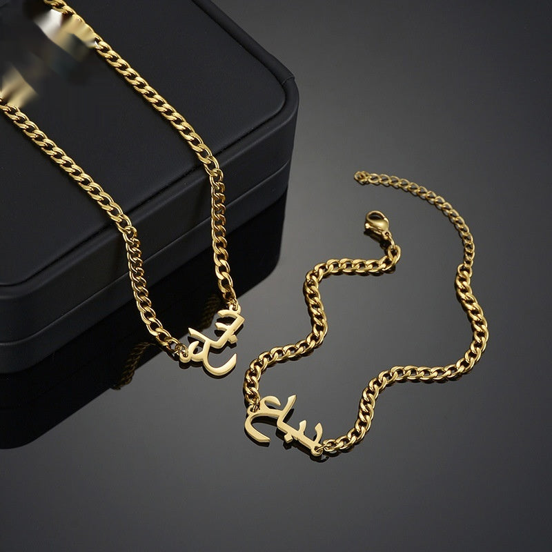 Collana e bracciale nome arabo