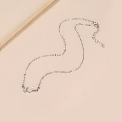 Collana con lettera araba