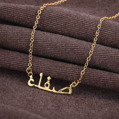 Collana con lettera araba