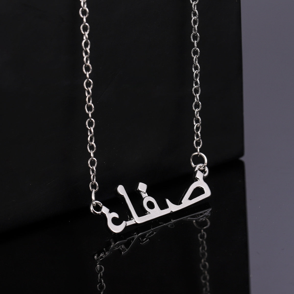 Collana con lettera araba