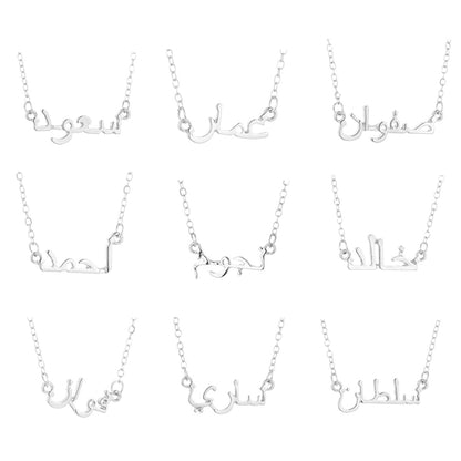Collana con lettera araba