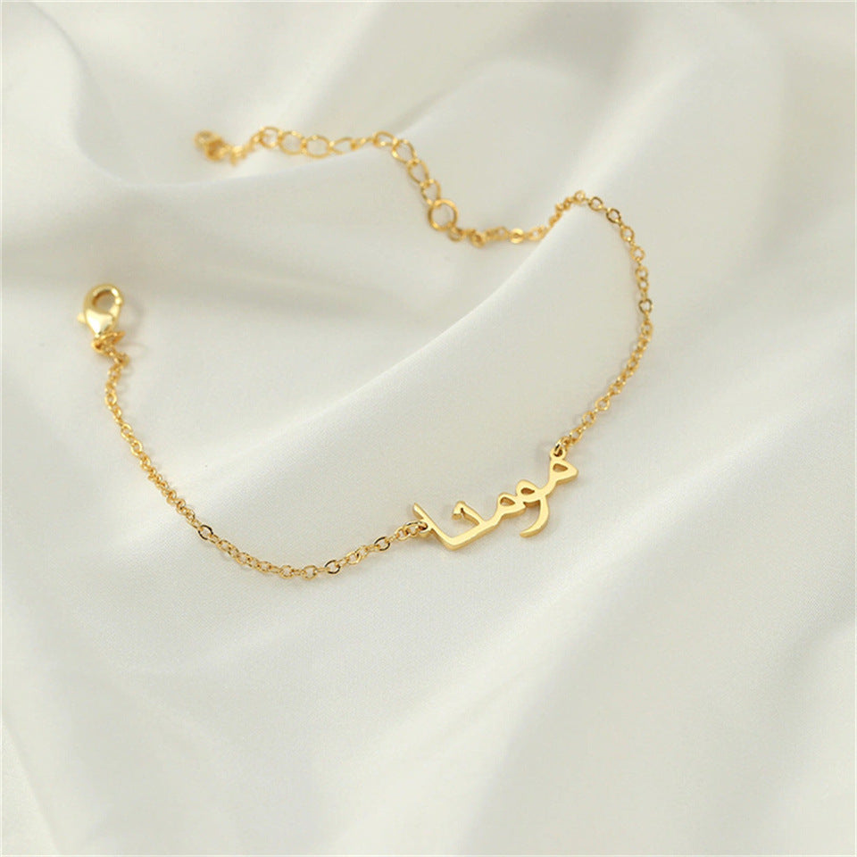 Bracciale Personalizzato Nome