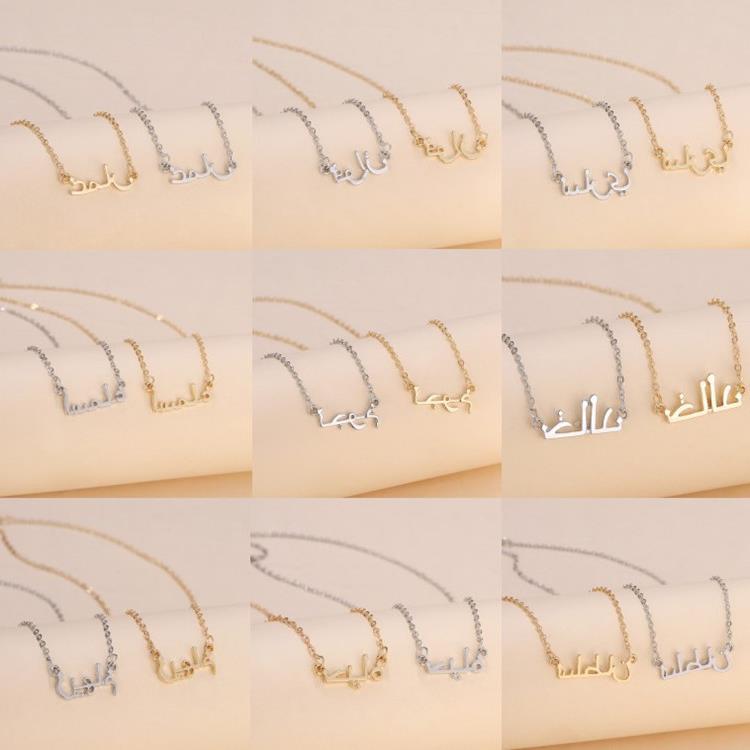 Collana con lettera araba