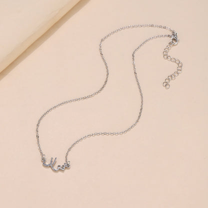 Collana con lettera araba