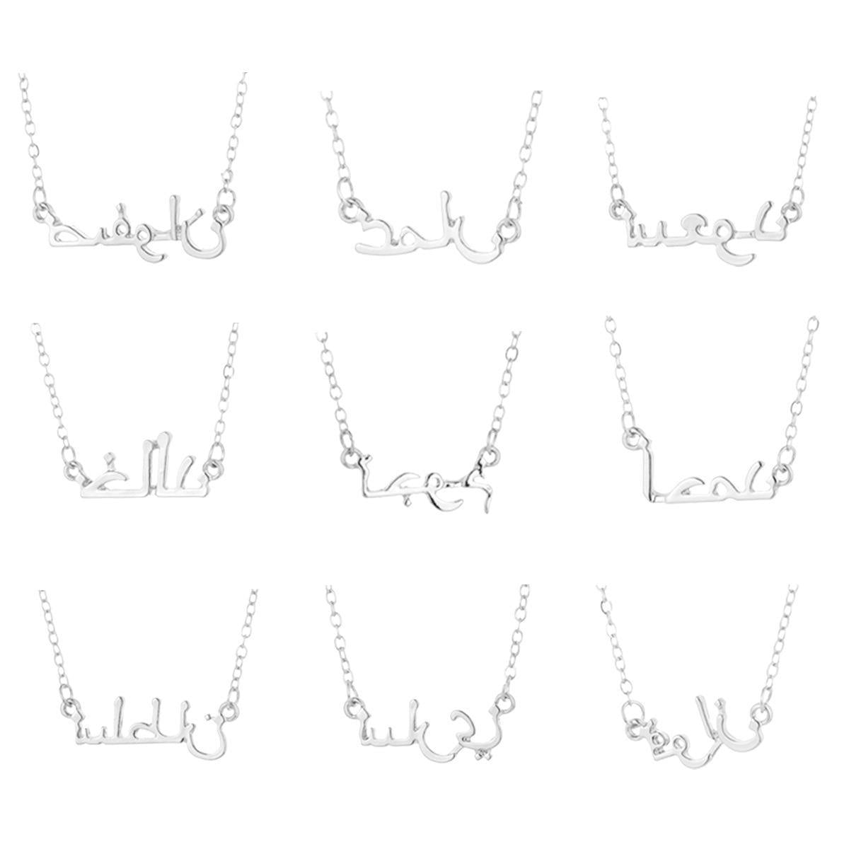 Collana con lettera araba