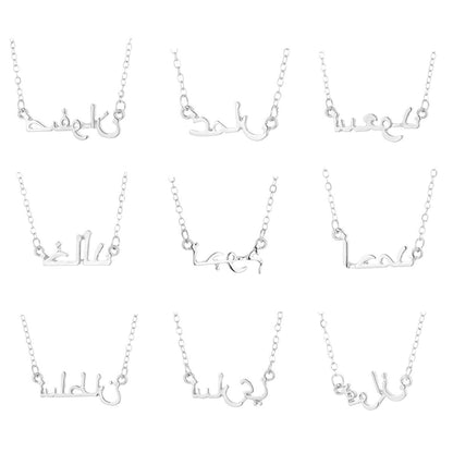 Collana con lettera araba