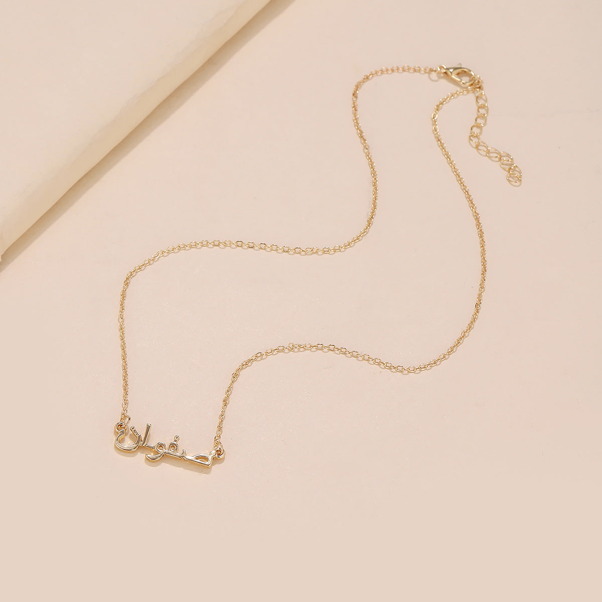 Collana con lettera araba