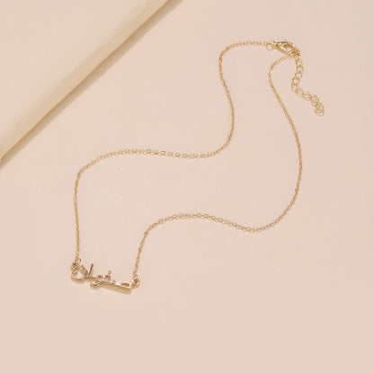 Collana con lettera araba