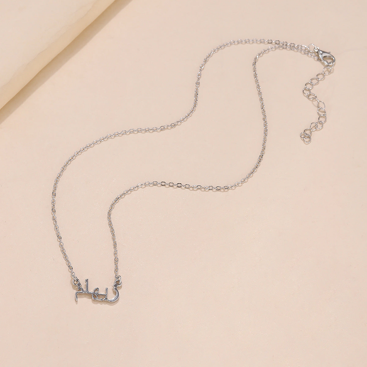 Collana con lettera araba